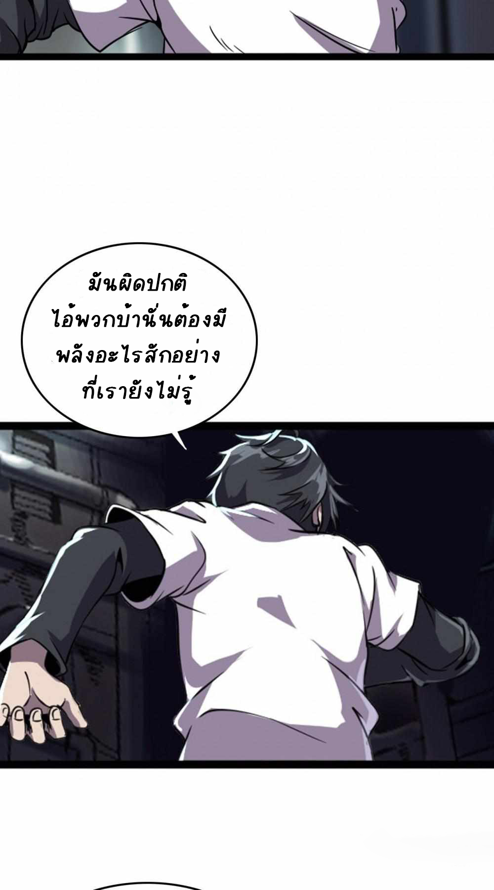 การผจญภัยในดินแดนสรวงสวรรค์ ตอนที่ 5 หน้า 34