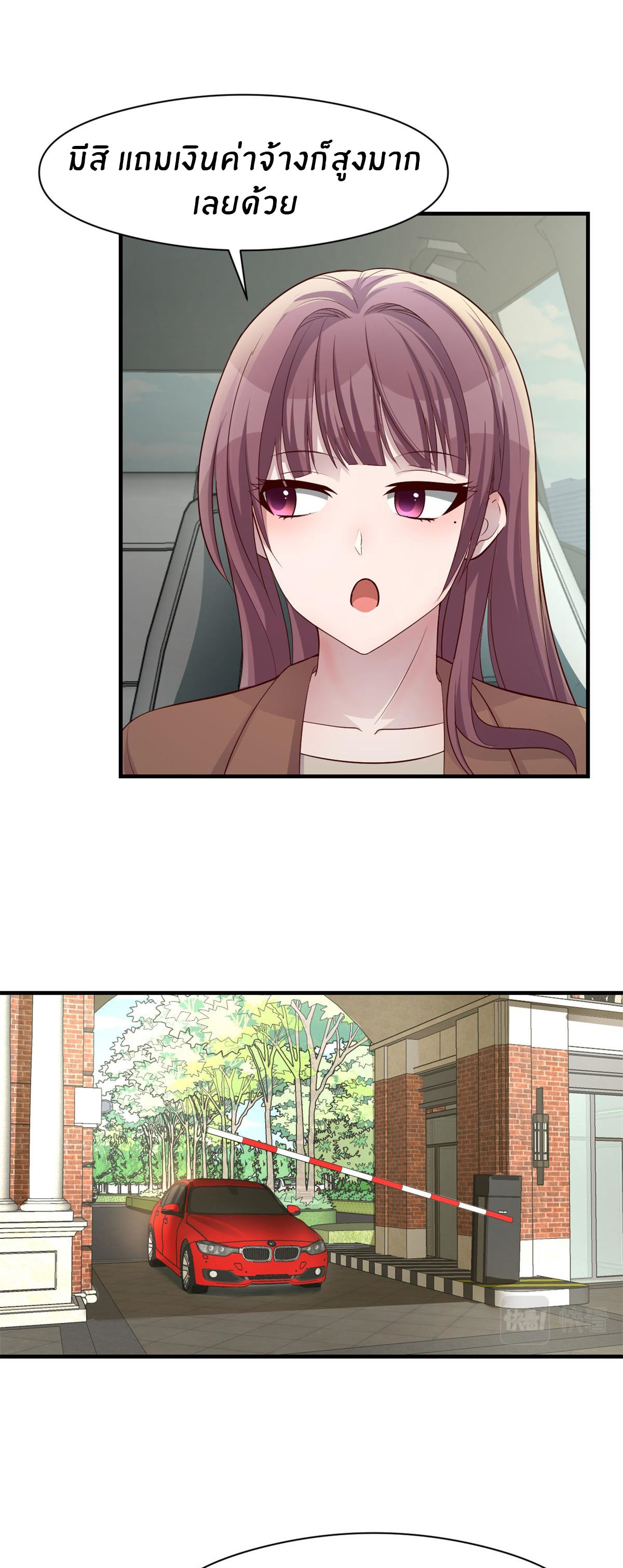 พี่สาวอยากเล่นคุณ ตอนที่ 185 หน้า 8
