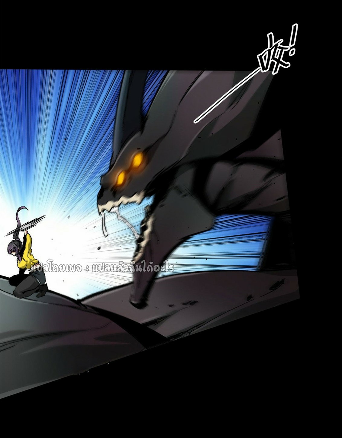 รูเล็ตเวิลด์ สุ่มไอเทมเอาชีวิตรอด ตอนที่ 99 หน้า 31