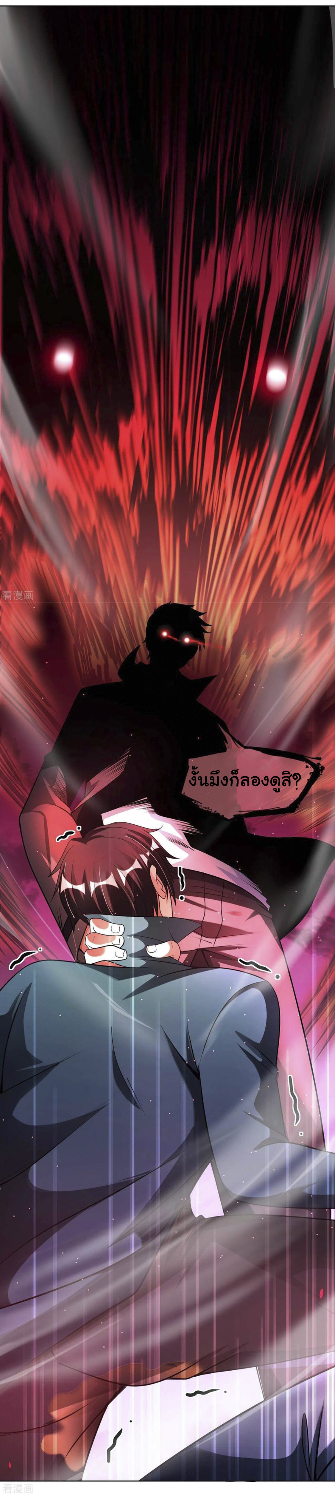 อาจารย์ของผม โคตรจะเทพ (My Master Is A God Of Cultivators) จบ ตอนที่ 22 หน้า 41