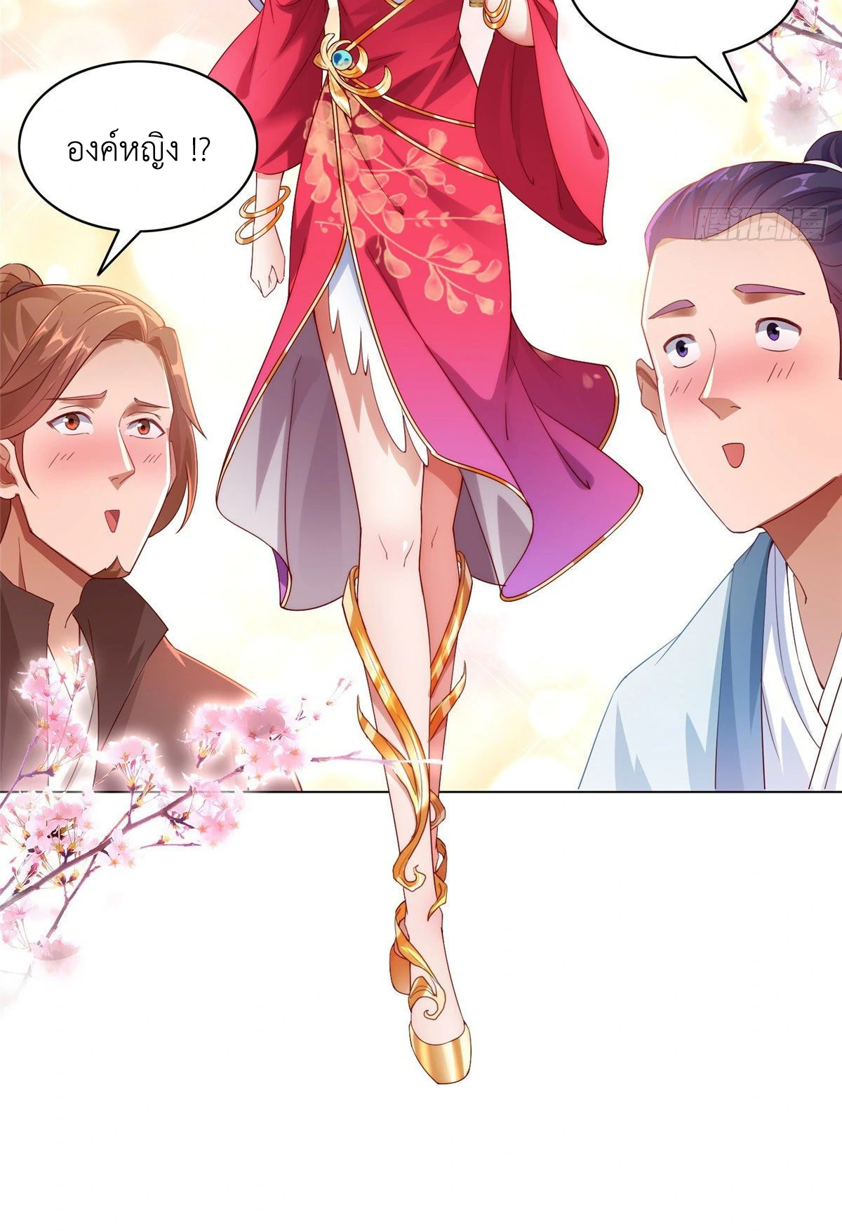 (ชนจีน) Dragon Master (จูหมิง นักรบเซียนมังกร) ตอนที่ 26 หน้า 13