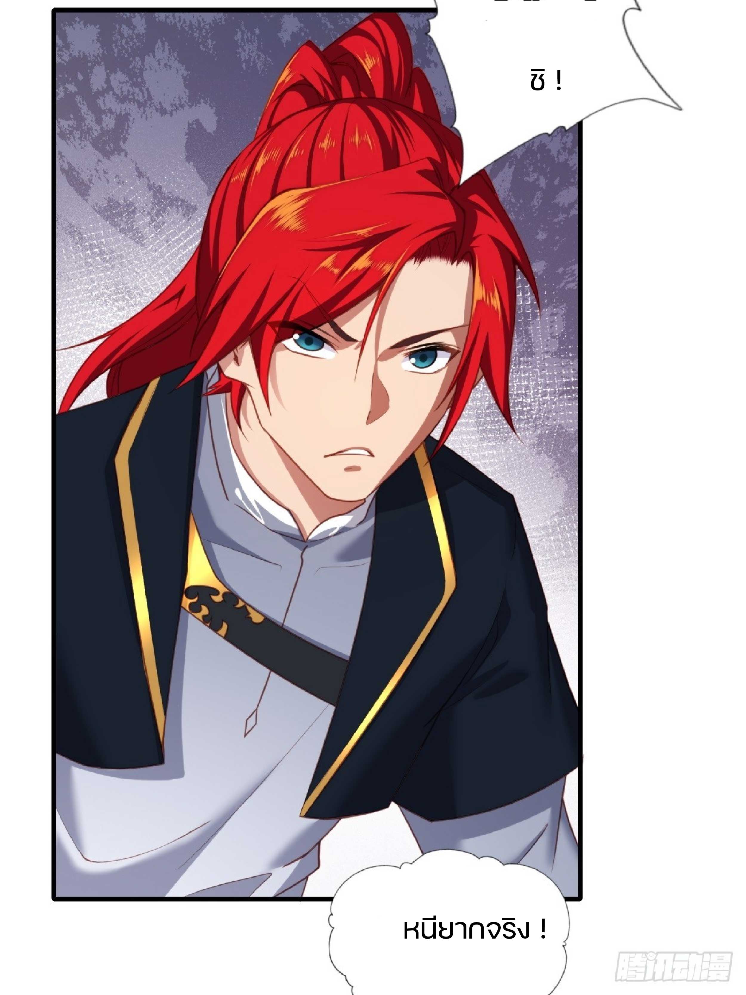 เดินทางข้ามเวลามาเป็น NPC ผู้โชคร้าย: โชคดีที่มีภรรยาคอยปกป้อง ตอนที่ 2 หน้า 22