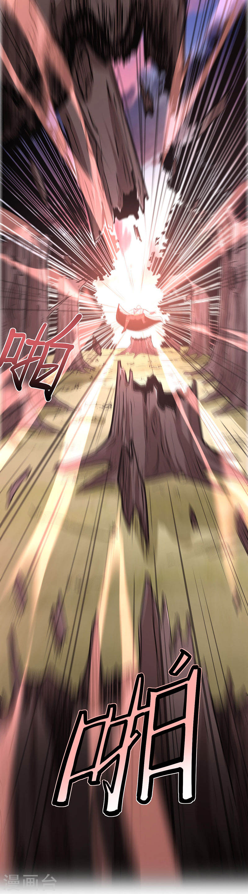 การกลับมาของจักพรรดิ์ ตอนที่ 44 หน้า 6