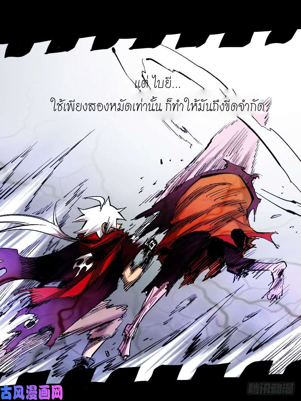 The doctor's Supremacy ตอนที่ 1 หน้า 23