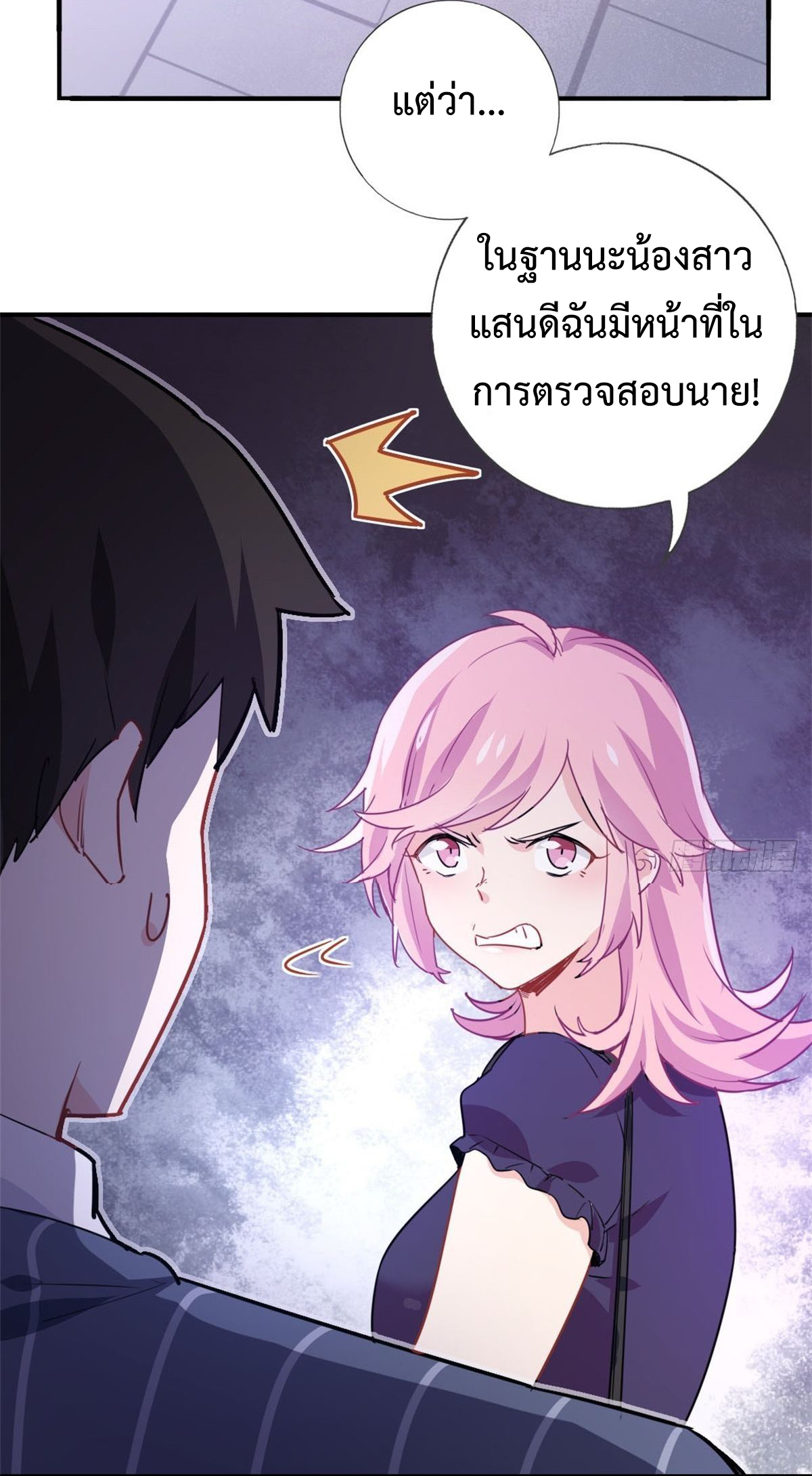 ฉันนี่แหละ "หานซานเฉียน" ตอนที่ 7 หน้า 9