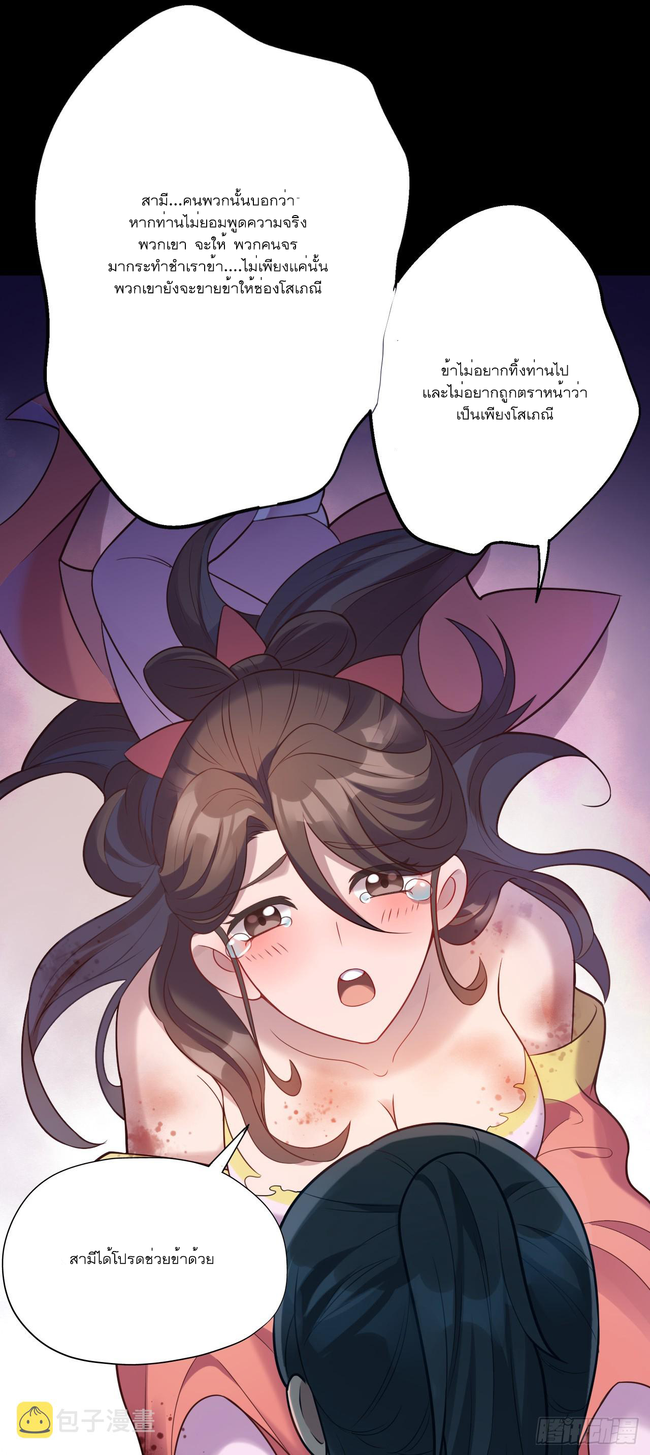 Never Give Up Mr Lu ตอนที่ 2 หน้า 19