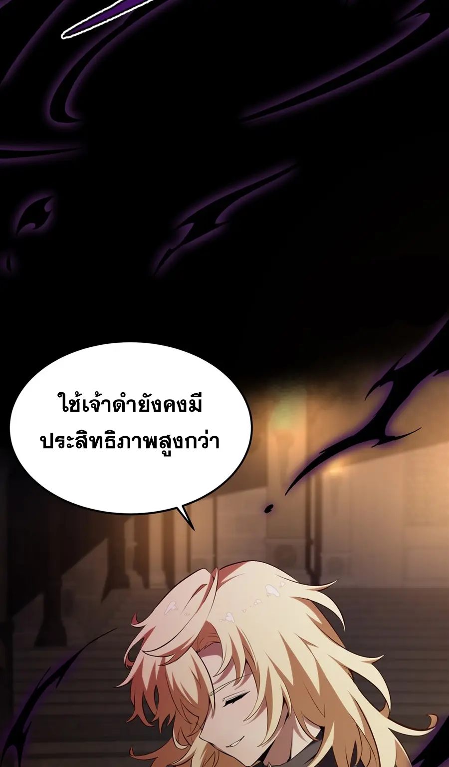 ตัวร้ายผมทองในนิยายตัวเอกหญิงสุดแกร่งก็อยากมีความสุข ตอนที่ 44 หน้า 11