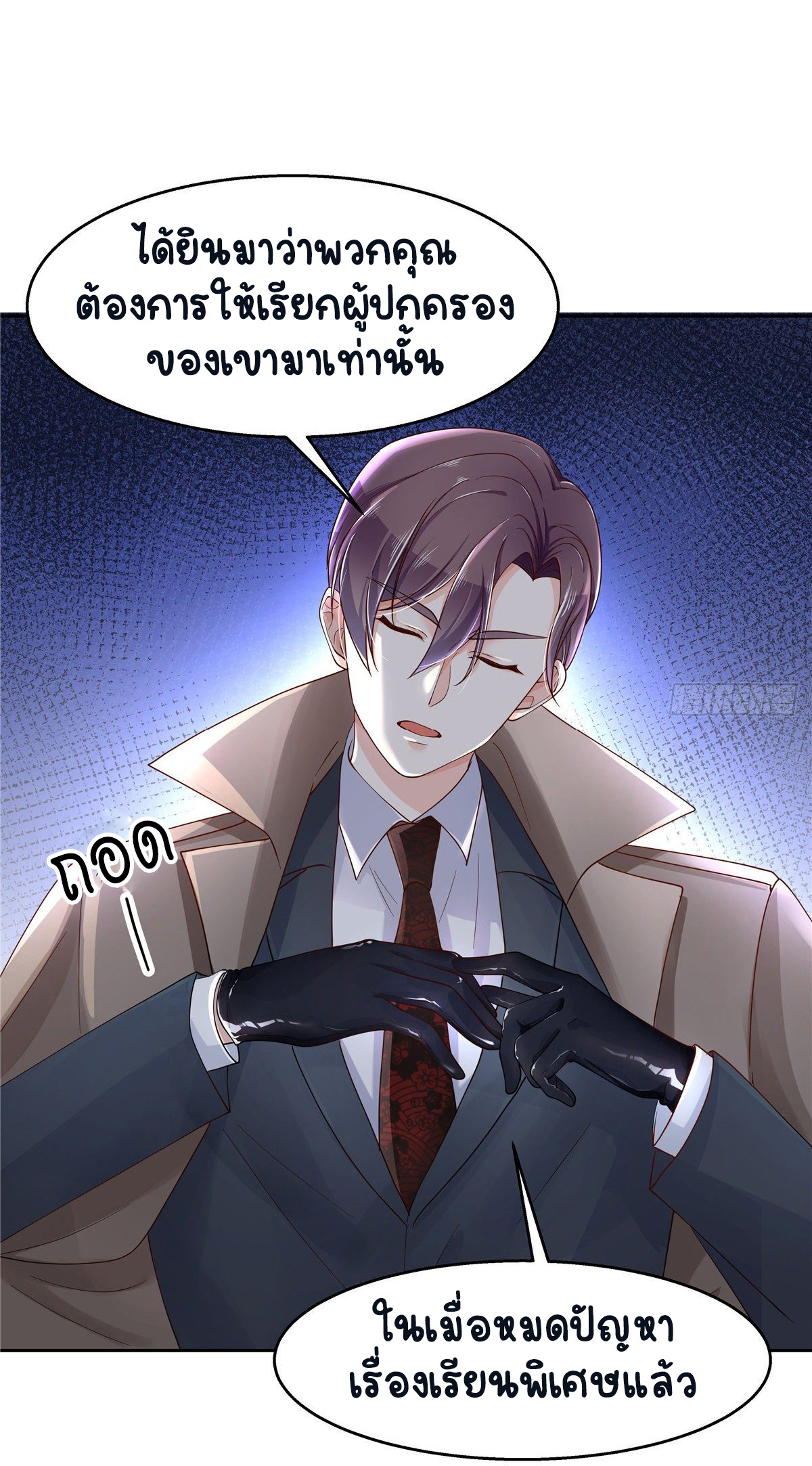 เจ้าชายโรงเรียนแห่งชาติเป็นเด็กผู้หญิง ตอนที่ 87 หน้า 18