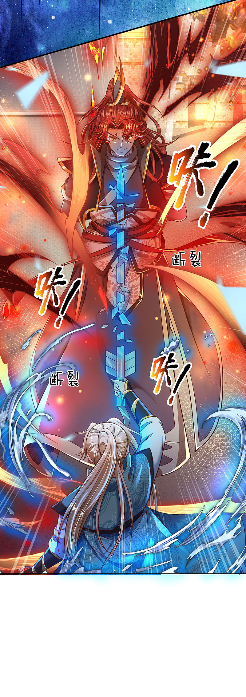 |.สุดยอดระบบเจ้าราชันย์ปีศาจ ตอนที่ 15 หน้า 32