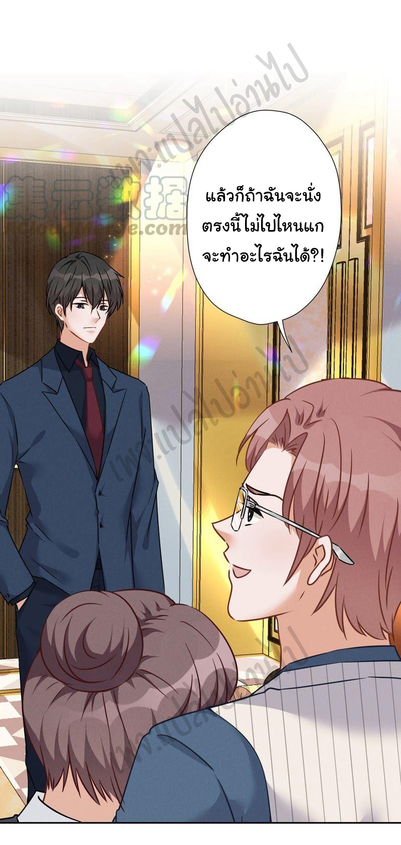 Lu Feng is the best son-in-law สุดยอดลูกเขย "ลู่เฟิง" ตอนที่ 99 หน้า 21