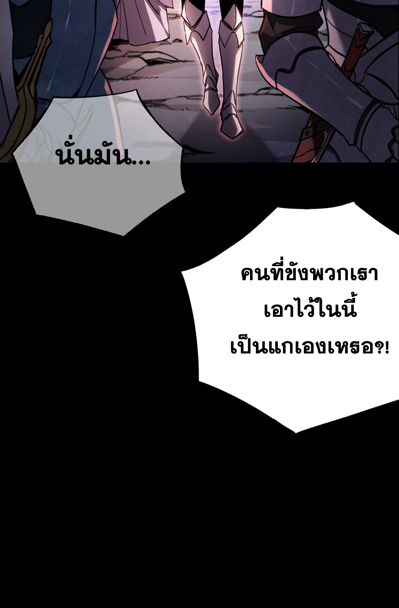 ลาสบอสอย่างข้า ขอแฝงตัวมาเป็นผู้เล่นใหม่ ตอนที่ 1 หน้า 6