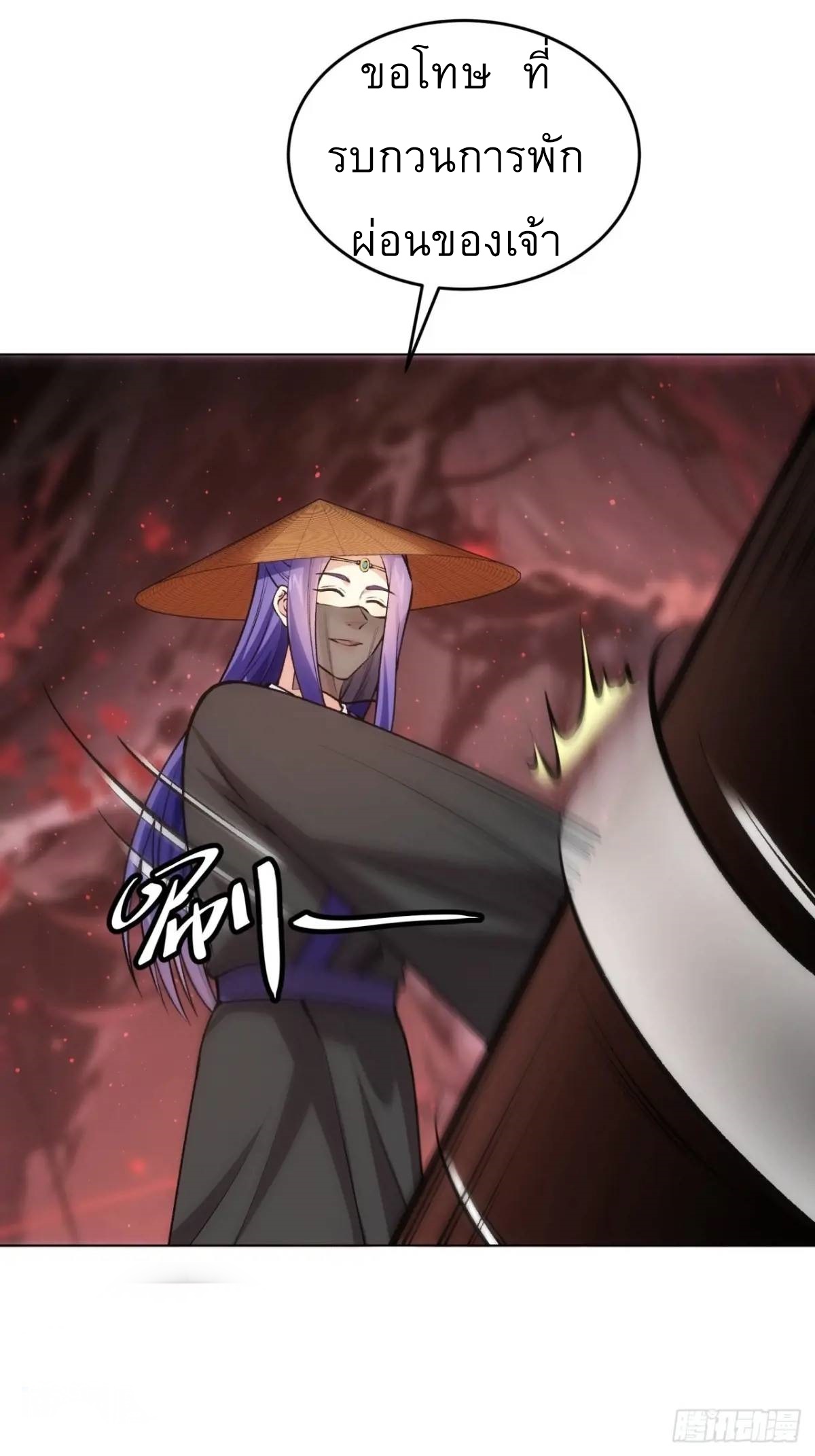 ข้าจะกำหนดชะตาตัวเอง ทันจีน ตอนที่ 231 หน้า 35
