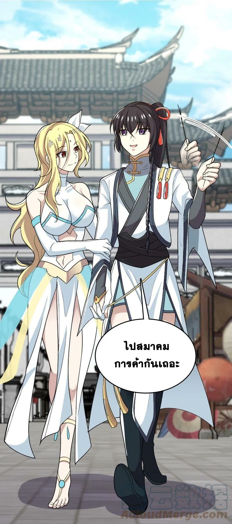 ชีวิตอันสันโดษของจักพรรดิ์หลินเกอ ตอนที่ 167 หน้า 25