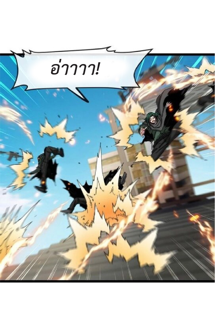 Super god system  ระบบสุดเทพ ตอนที่ 86 หน้า 17