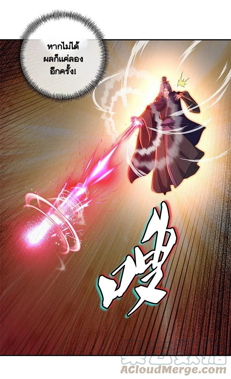 peerless battle spirit ตอนที่ 378 หน้า 43