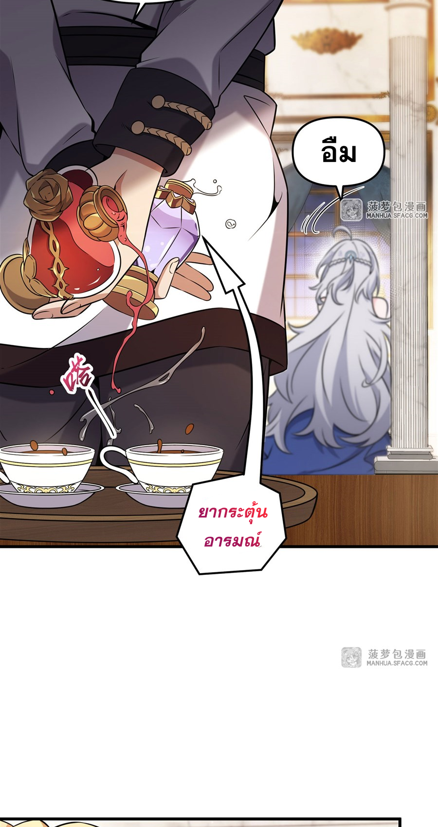 ตัวร้ายผมทองในนิยายตัวเอกหญิงสุดแกร่งก็อยากมีความสุข ตอนที่ 7 หน้า 23