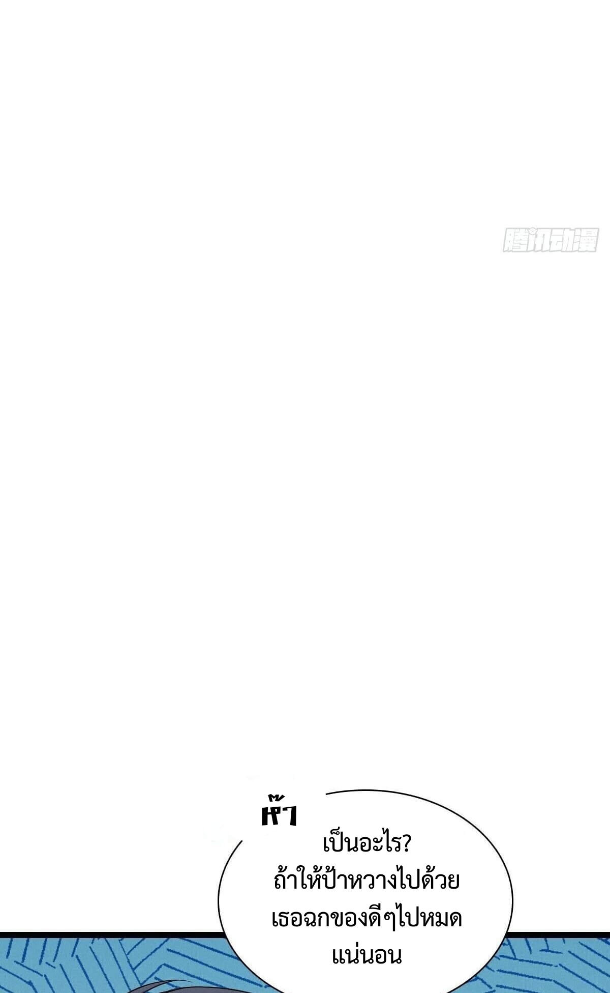 ช่วยทำตัวดีๆกับภรรยาของผมด้วย ตอนที่ 2 หน้า 16