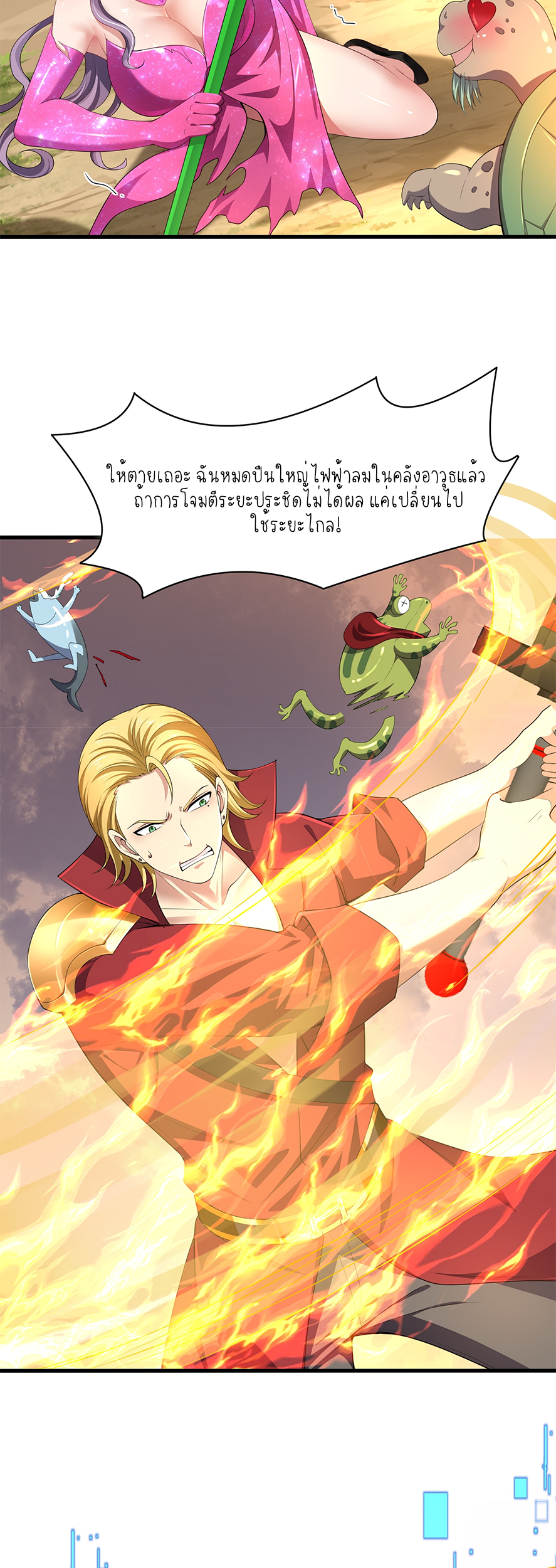 ตายในเกม เกิดใหม่ในร่างราชาปีศาจ ตอนที่ 12 หน้า 10