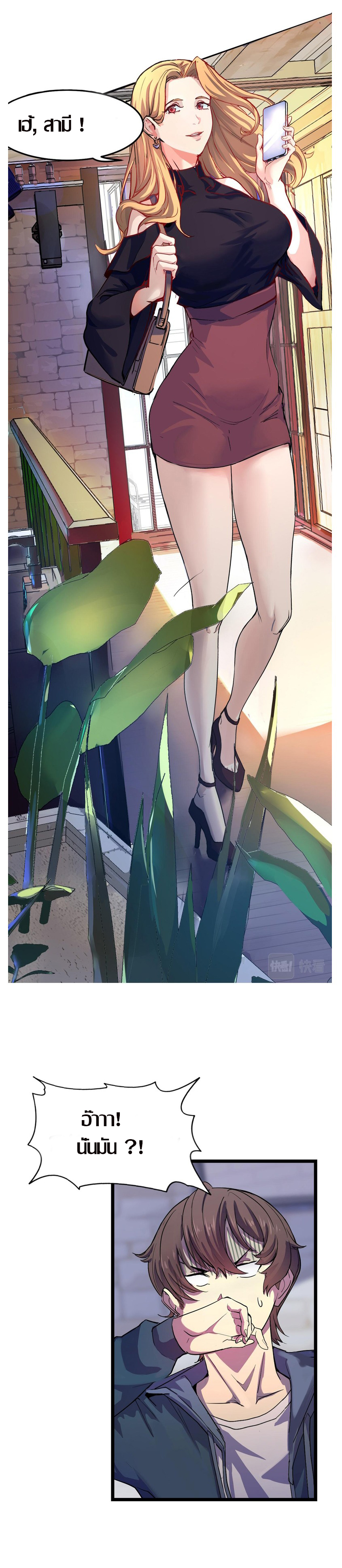 So They Prophesized, I’m the Future King   ราชาแห่งอนาคต ตอนที่ 1 หน้า 6