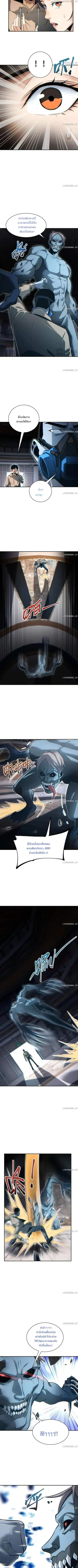 เกิดใหม่วันสิ้นโลก  (Rebirth In The End Times: I Reached The Top By Opening Boxes) ตอนที่ 29 หน้า 2