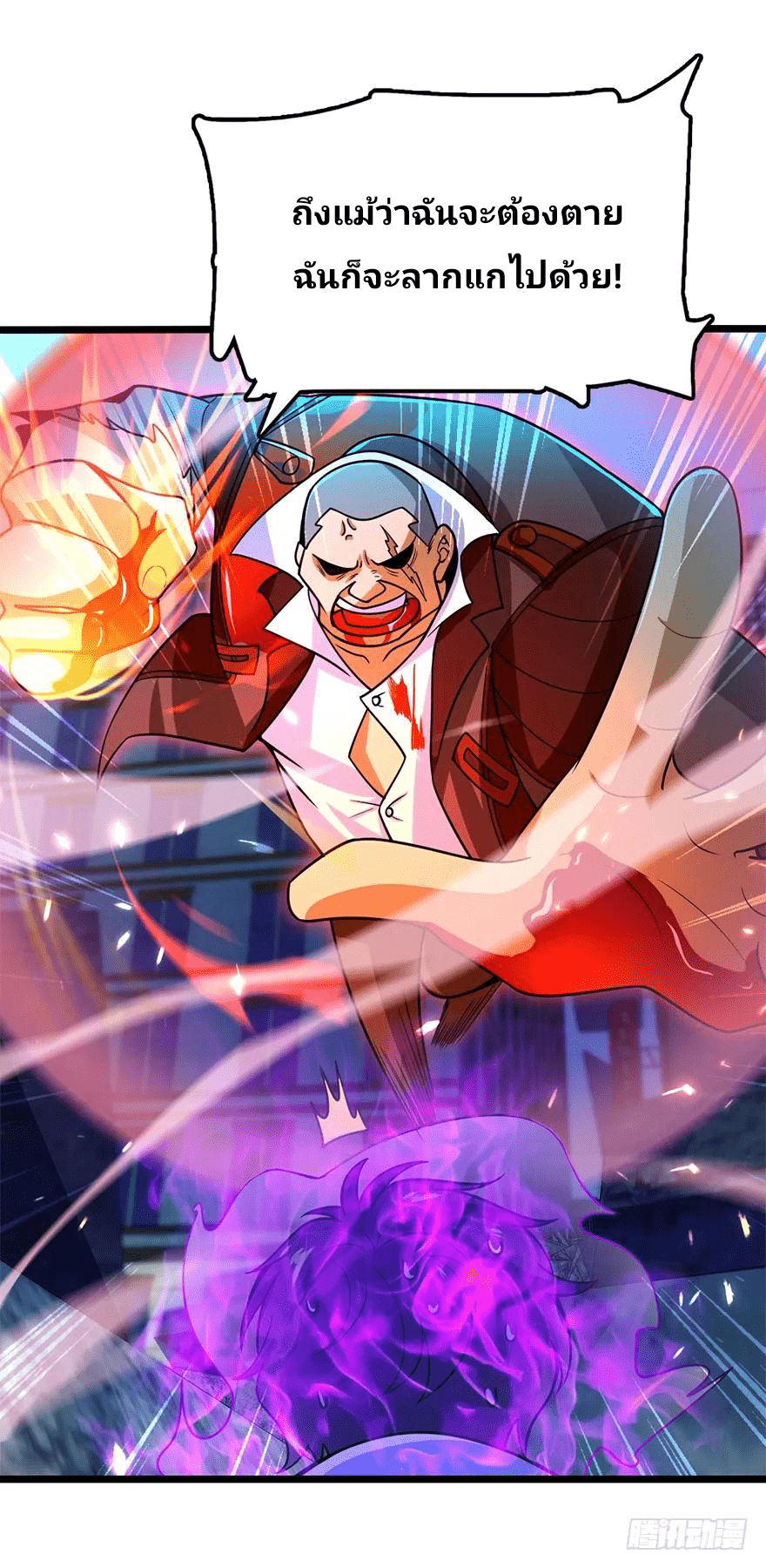 The new life of the Kuan King-ชีวิตใหม่ของราชาจอมกวน ตอนที่ 27 หน้า 25