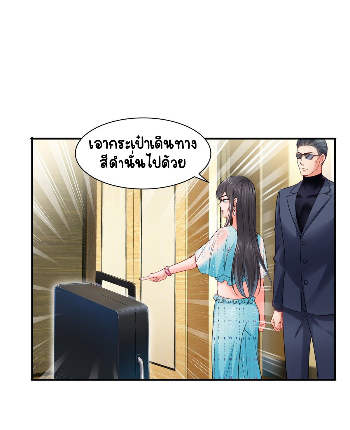 (ชนจีน)Perfect Secret Love The Bad New Wife Is a Little Sweet ตอนที่ 102 หน้า 24