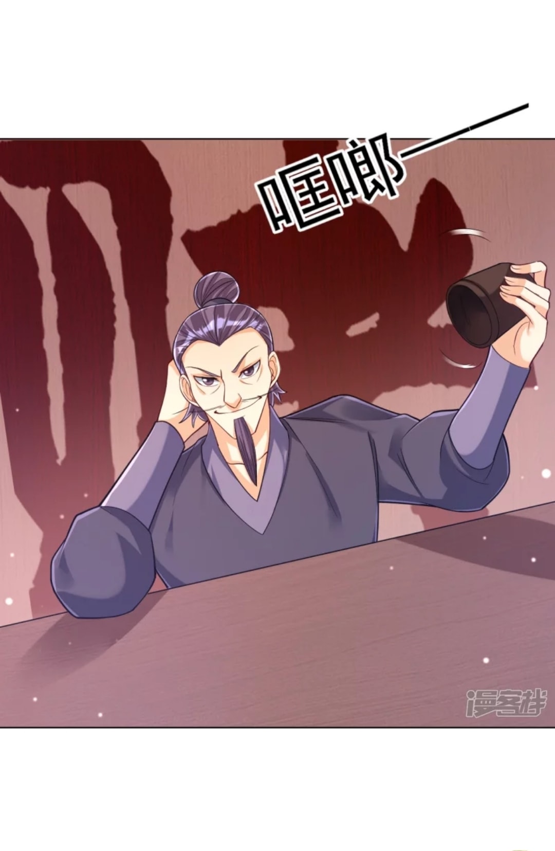 ข้ารับใช้ชั้นหนึ่ง ตอนที่ 258 หน้า 35