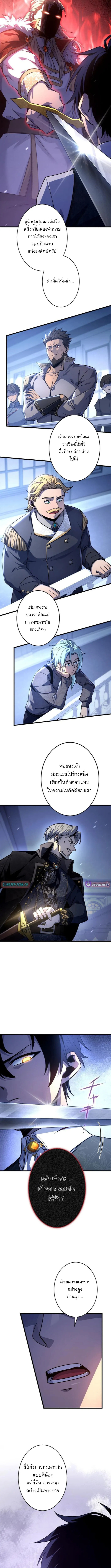ทรชนผู้กบฏแอสเตอร์ ตอนที่ 5 หน้า 6