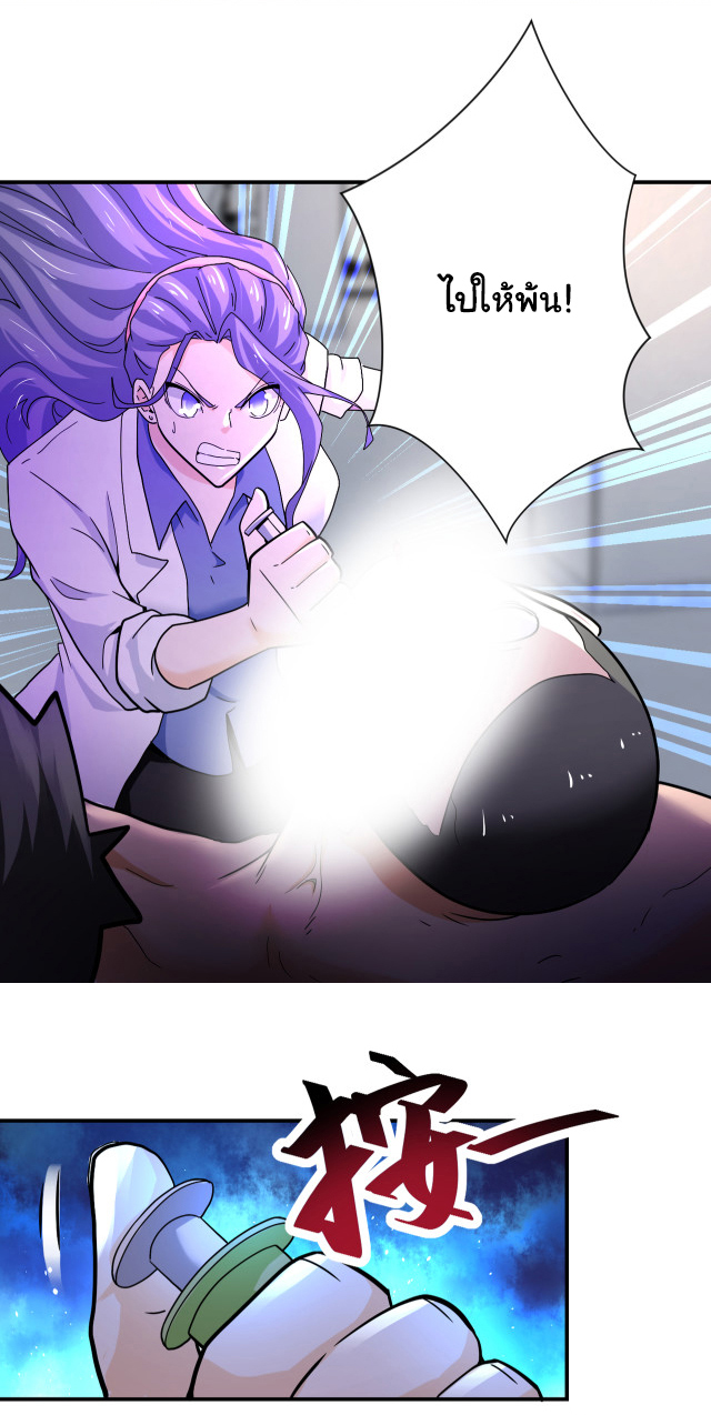 Apocalyptic Super System ตอนที่ 375 หน้า 22