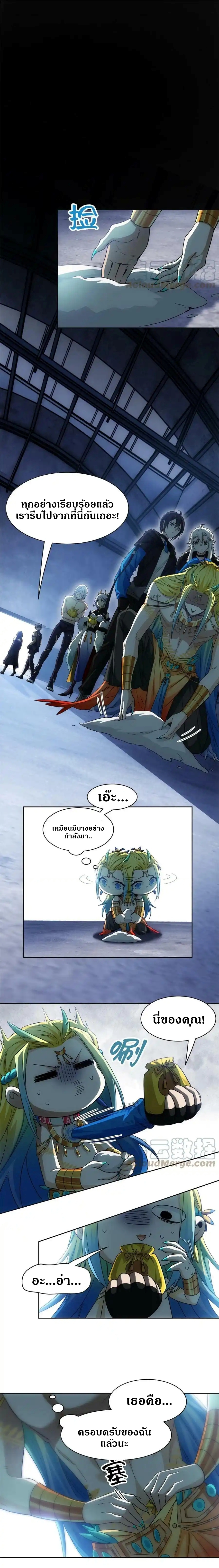 ชายผู้แข็งแกร่งที่ออกมาจากโรงพยาบาลจิตเวช ตอนที่ 150 หน้า 5