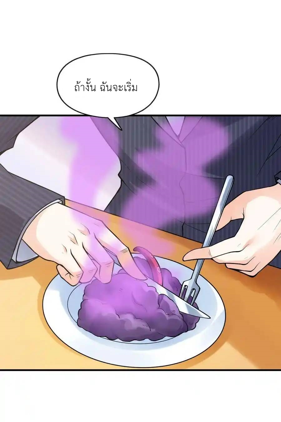 My Harem Is Entirely Female Demon Villains ตอนที่ 57 หน้า 47