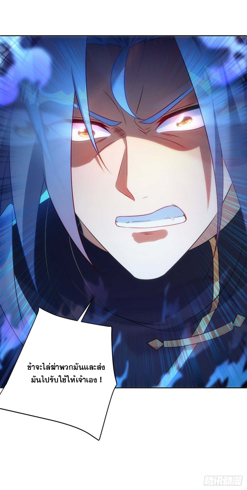 จักรพรรดิ 80,000 ปี ตอนที่ 127 หน้า 24