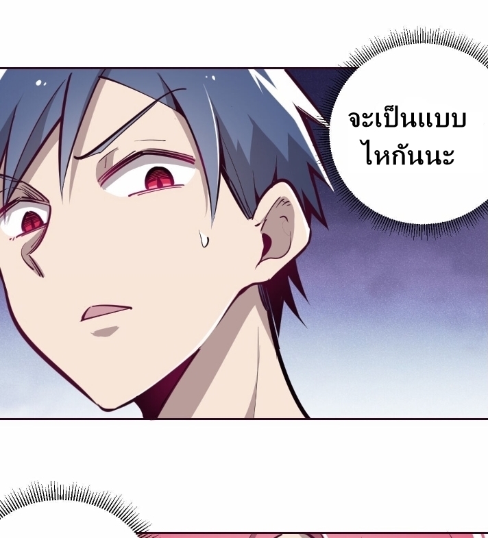 Demon x Angel can't get along! ตอนที่ 8 หน้า 4