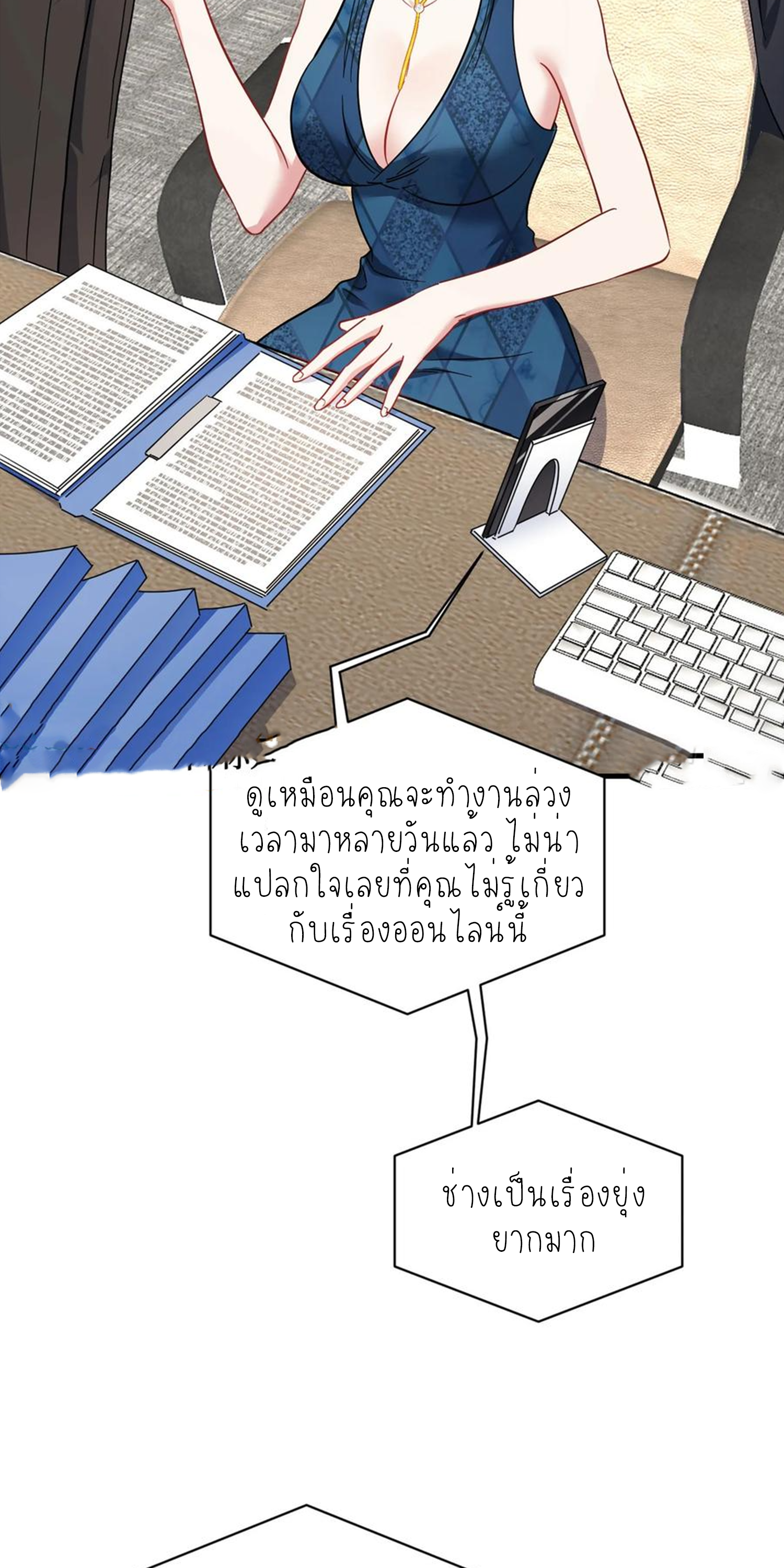 ผมไปเกาะสาวสวยกิน, แต่ตอนนี้ฉันเป็นคนร่ำรวยแล้ว~ ตอนที่ 131 หน้า 5