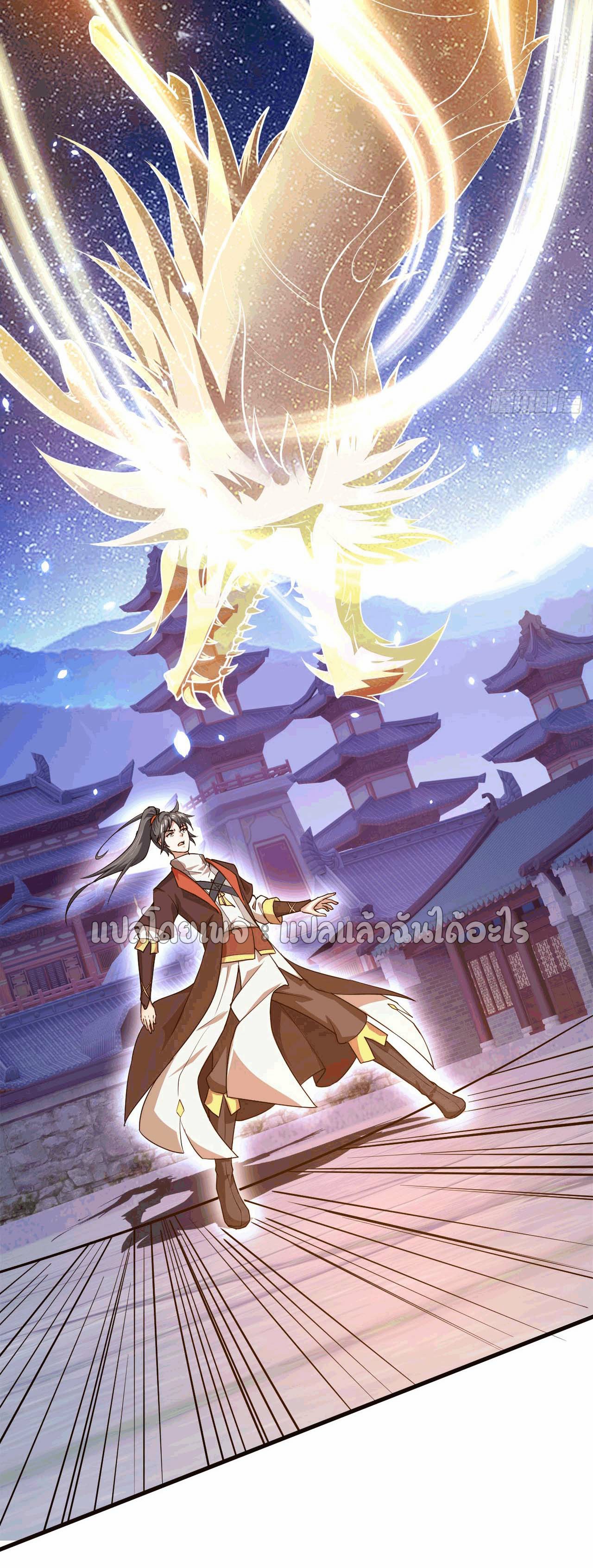 (ชนจีน)จุติเทพจักรพรรดิเกิดมาทั้งทีมีคะแนนเป็นล้าน ตอนที่ 35 หน้า 48