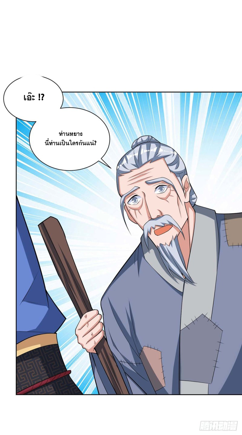 จักรพรรดิ 80,000 ปี ตอนที่ 96 หน้า 17