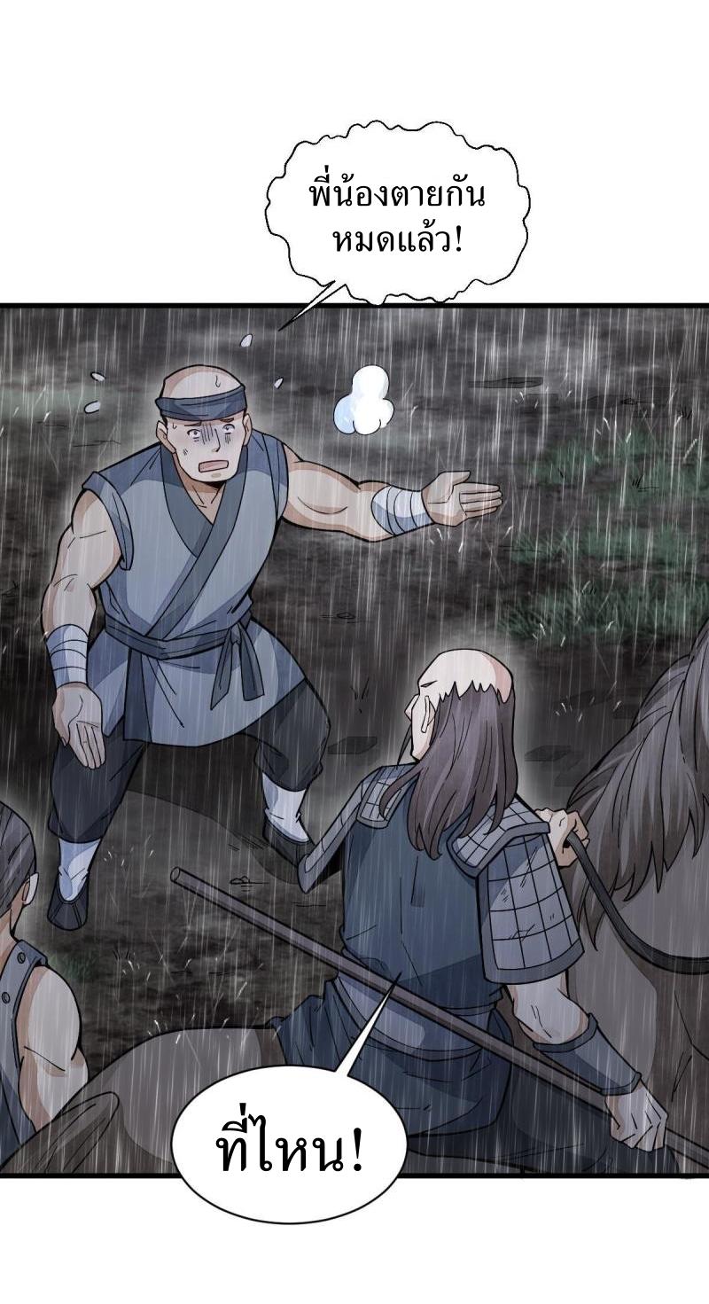 Lan Ke Qi Yuan ตอนที่ 158 หน้า 10