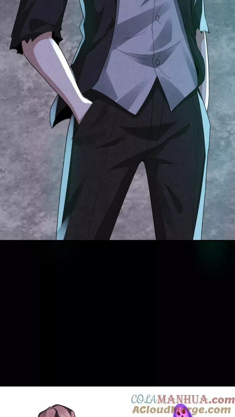 Overly Ferocious of Being Cautious ตอนที่ 51 หน้า 33