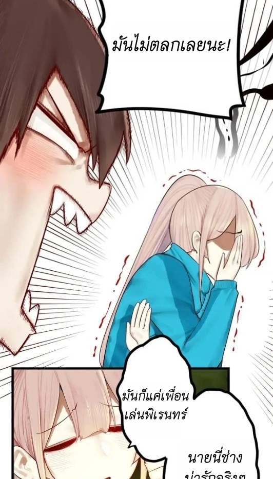 Read Miss, Don’t Livestream It! ตอนที่ 11 หน้า 24