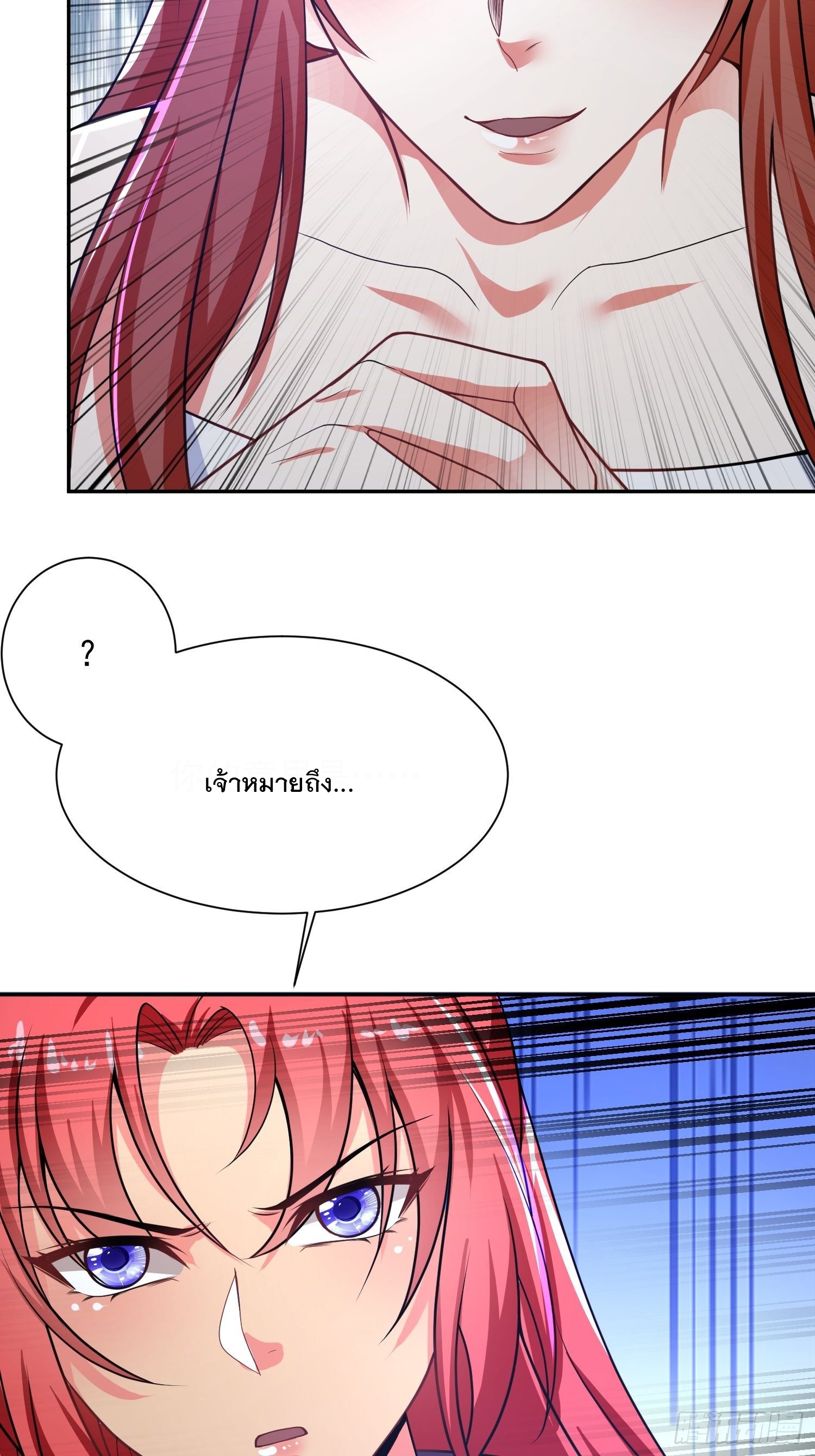 Becoming A God By Teaching Six Sisters - ข้ามีพี่สาวสุดแกร่งทั้งหกที่หาใครเทียบได้ ตอนที่ 23 หน้า 38