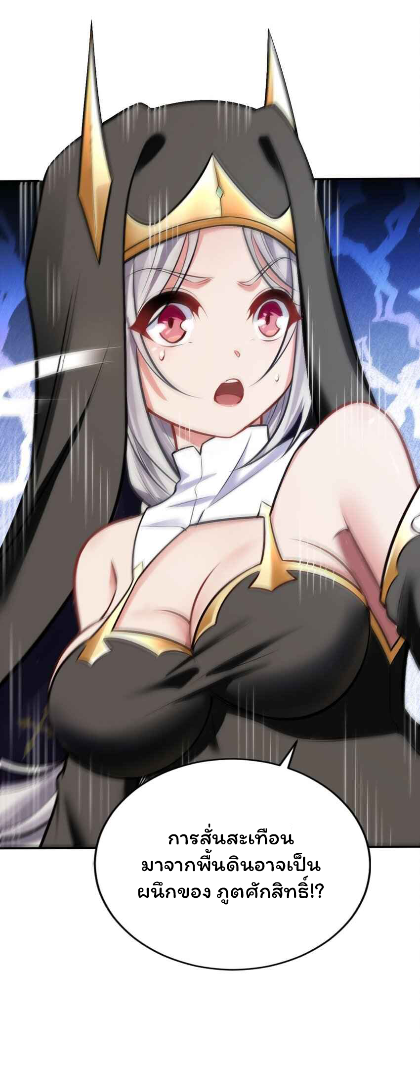ถูกบังคับให้เป็นนักบุญหญิงผู้อยู่ยงคงกระพันอย่างไม่น่าเชื่อ ตอนที่ 6 หน้า 37