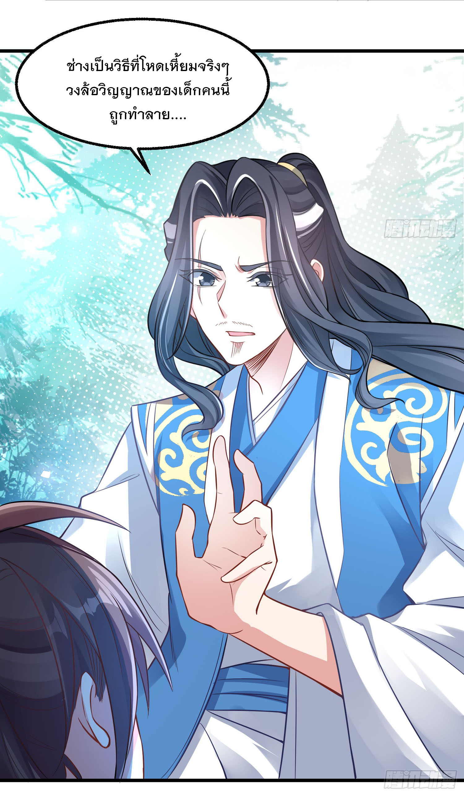 การต่อสู้ของเหล่าคนทรง ตอนที่ 2 หน้า 11