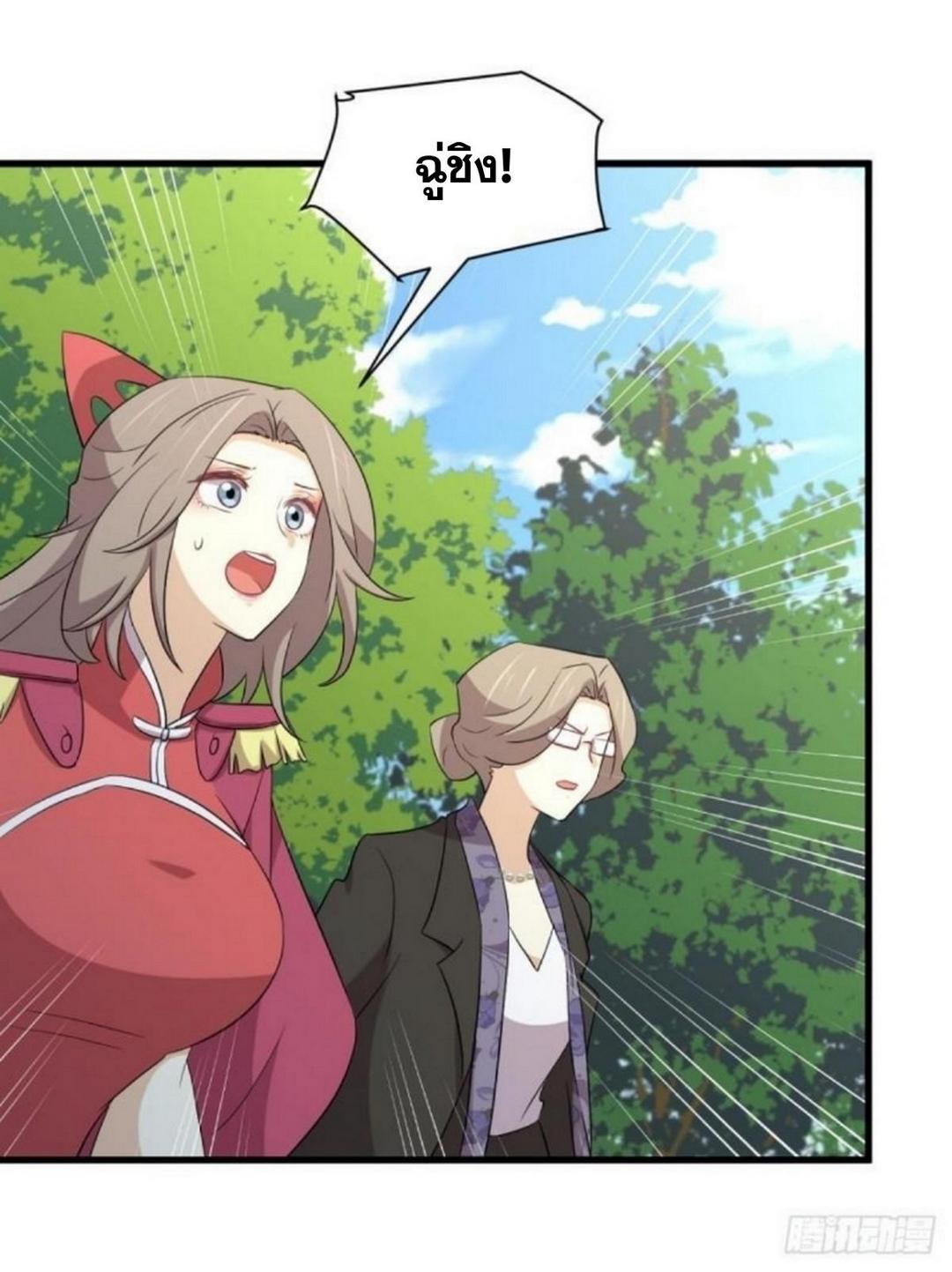 Immortal Swordsman in The Reverse World ข้าเซียนกระบี่ไม่เกาะสตรี ตอนที่ 381 หน้า 28