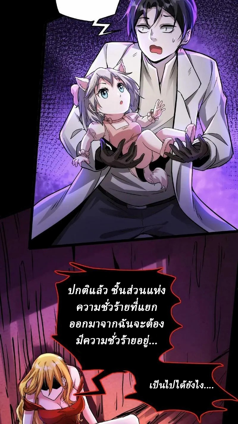 Mysterious Pharmacist ตอนที่ 44 หน้า 28