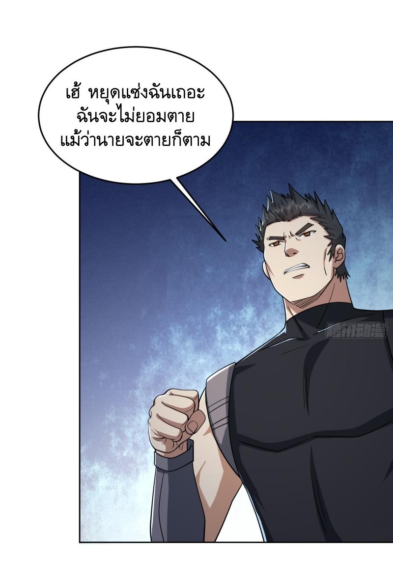 THE FIRST ORDER ตอนที่ 193 หน้า 44