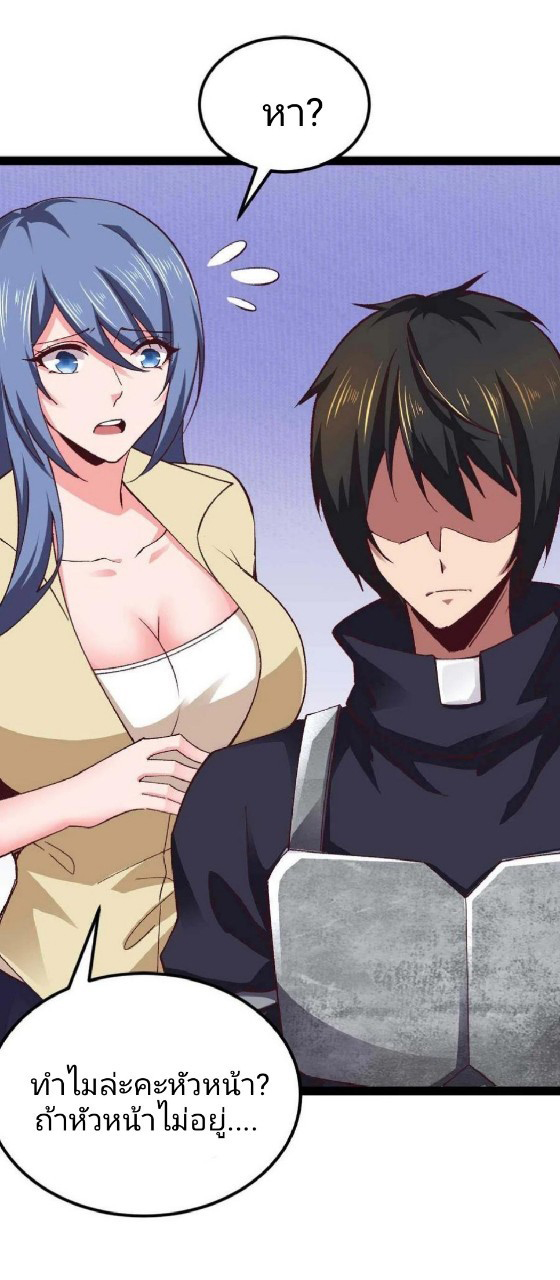 ฮาเร็มกองทัพสาวนี้ของผม ตอนที่ 52 หน้า 6