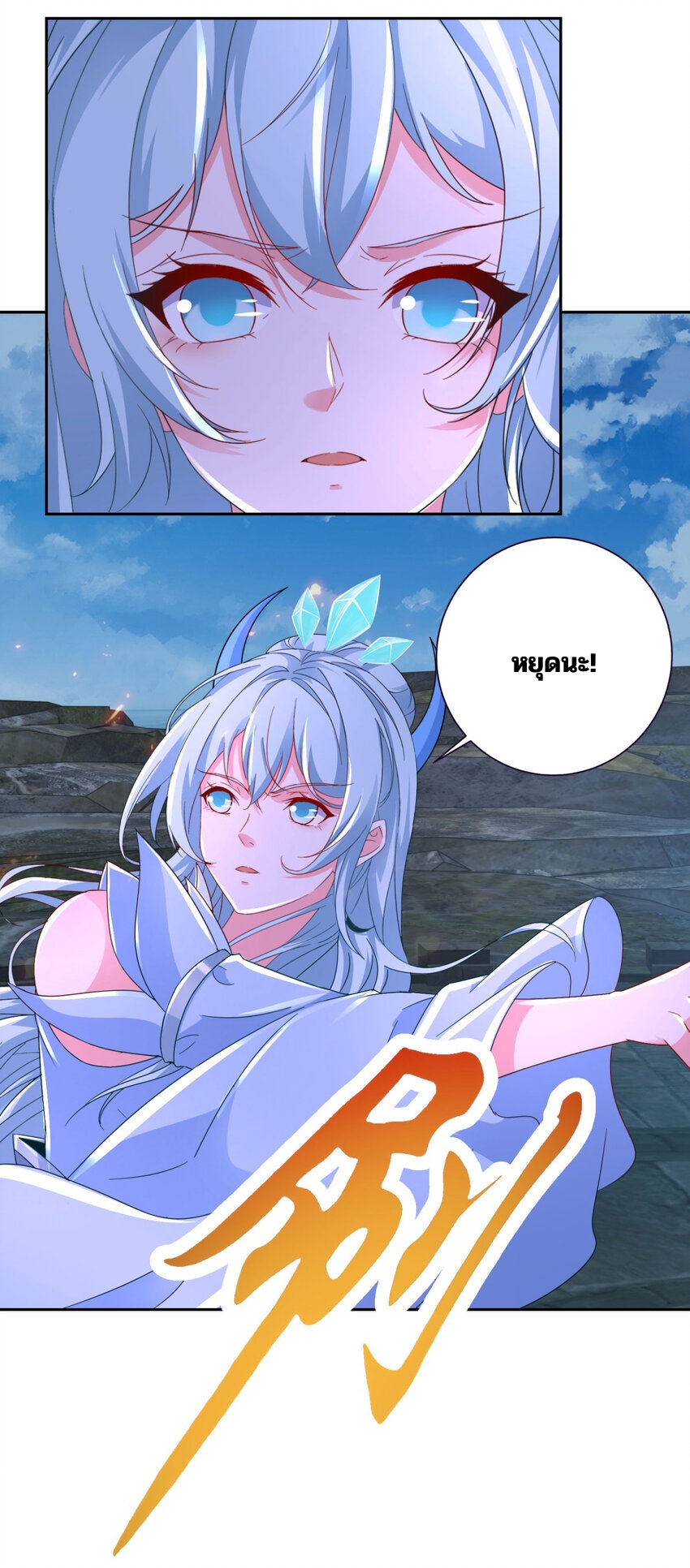 จักรพรรดิวิญญาณศักดิ์สิทธิ์ (ทันจีน) ตอนที่ 339 หน้า 29