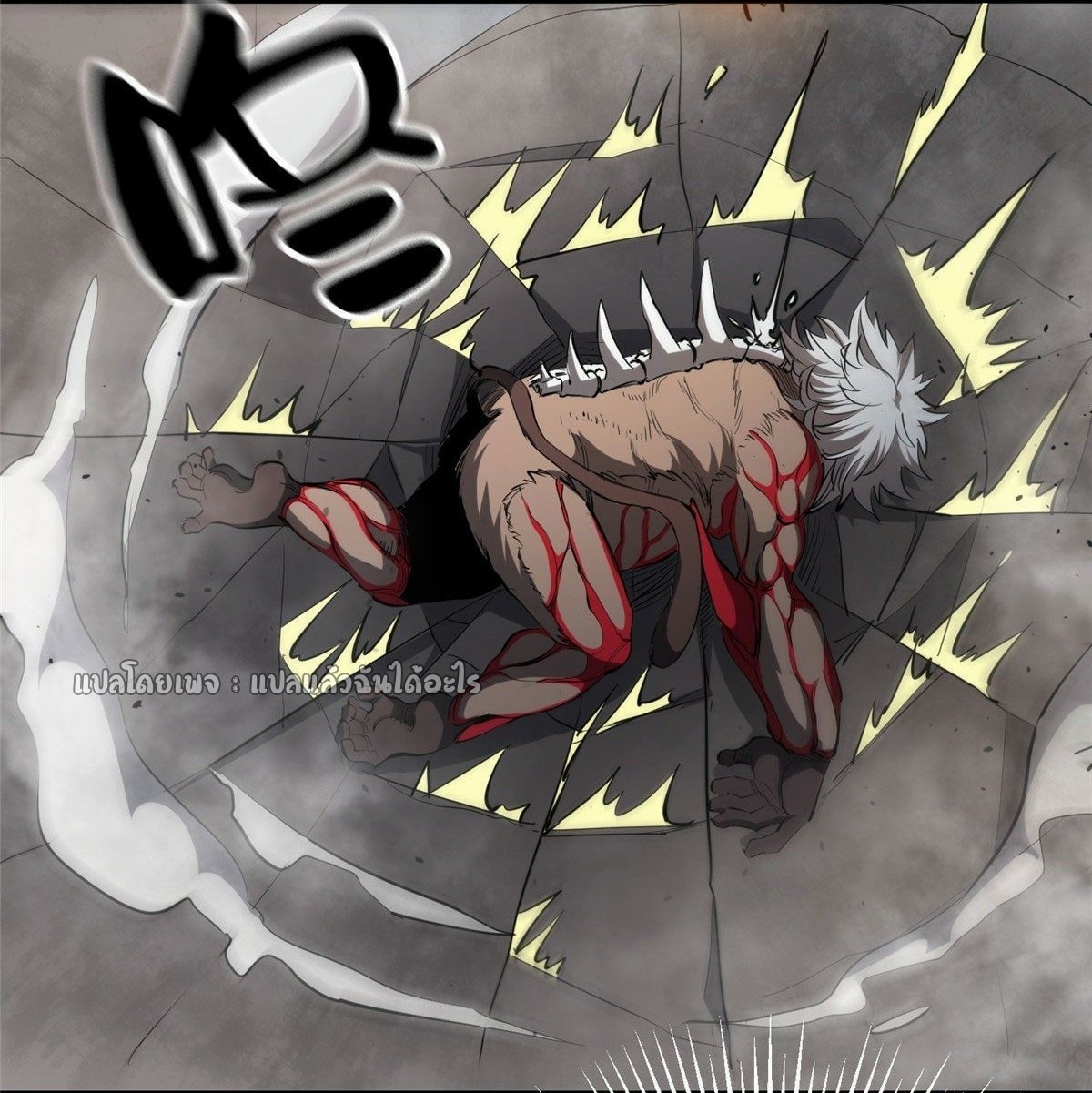 รูเล็ตเวิลด์ สุ่มไอเทมเอาชีวิตรอด ตอนที่ 33 หน้า 56