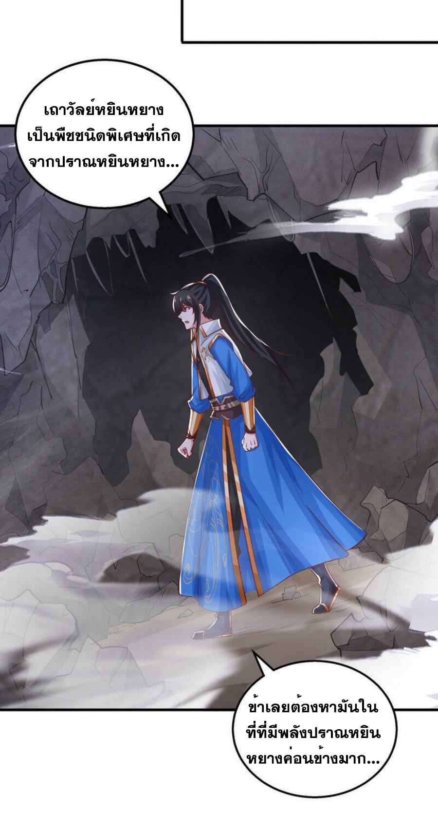 One Step Toward Freedom ตอนที่ 382 หน้า 4