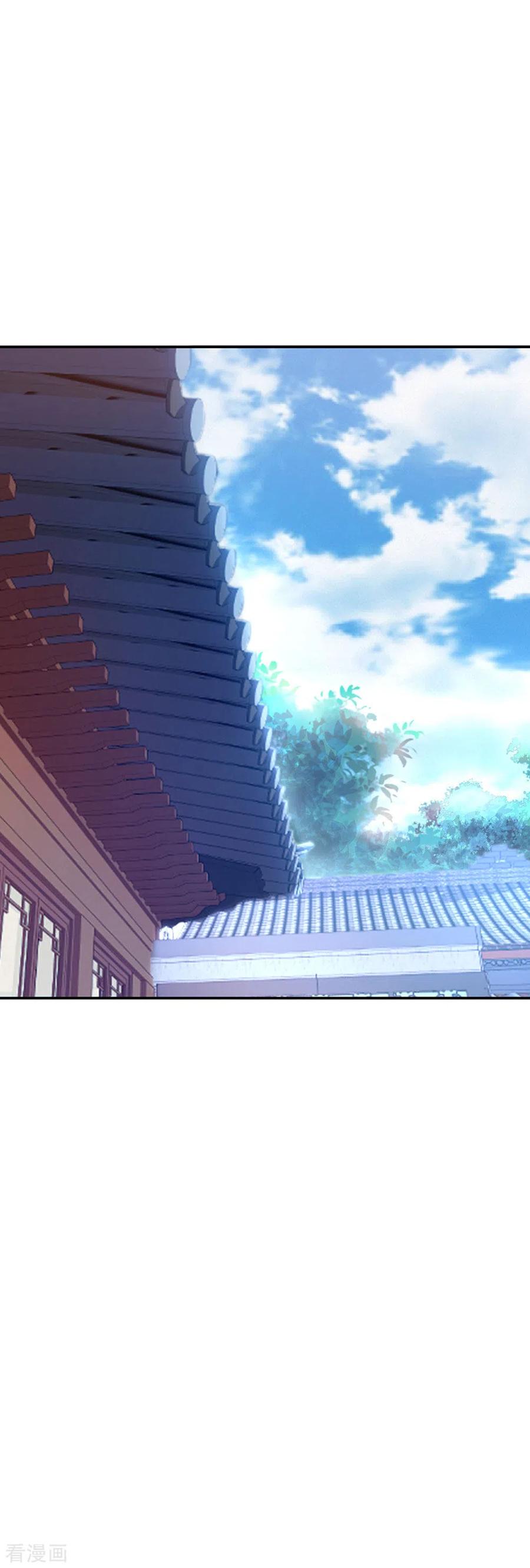 peerless battle spirit ตอนที่ 235 หน้า 23